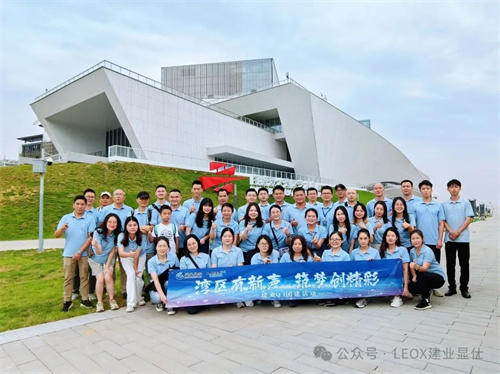 LEOX建业显仕助力广州新地标——白鹅潭大湾区艺术中心启航