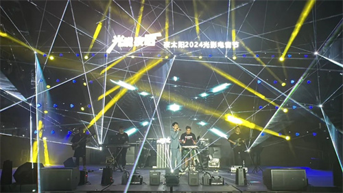 光说夜话·夜太阳2024光影电音节圆满收官！