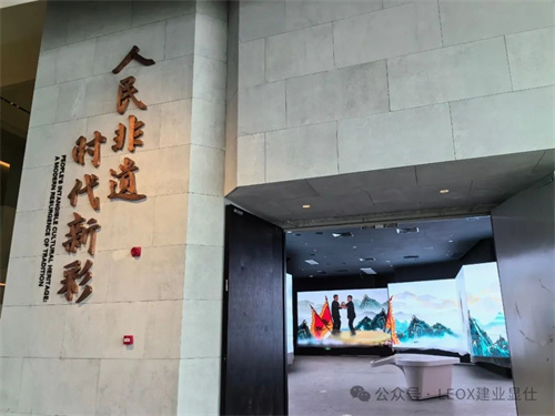 LEOX建业显仕助力广州新地标——白鹅潭大湾区艺术中心启航