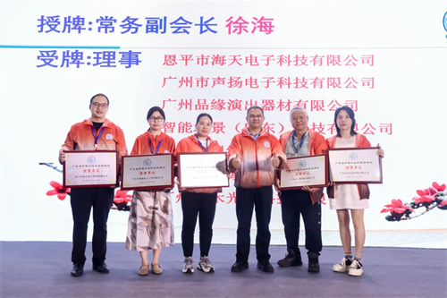 广东省声像灯光科技促进会第二届第五次会员大会暨换届选举会员大会圆满举办！