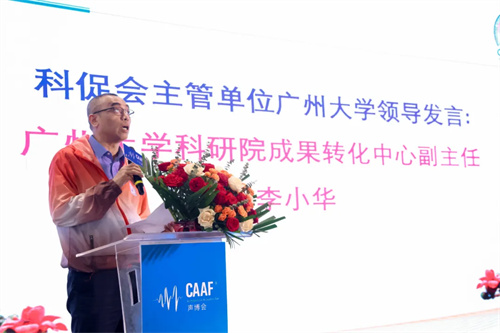 广东省声像灯光科技促进会第二届第五次会员大会暨换届选举会员大会圆满举办！
