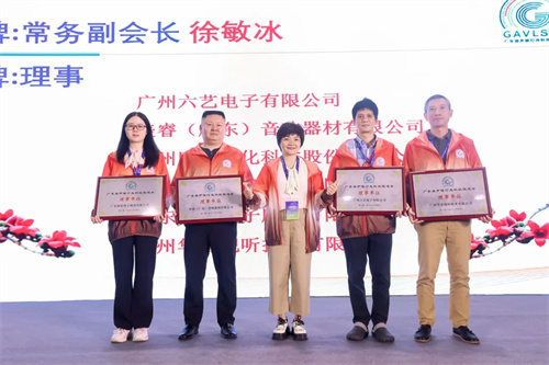 广东省声像灯光科技促进会第二届第五次会员大会暨换届选举会员大会圆满举办！