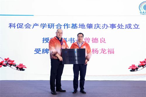 广东省声像灯光科技促进会第二届第五次会员大会暨换届选举会员大会圆满举办！