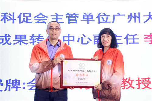广东省声像灯光科技促进会第二届第五次会员大会暨换届选举会员大会圆满举办！