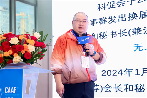 广东省声像灯光科技促进会第二届第五次会员大会暨换届选举会员大会圆满举办！