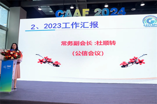 广东省声像灯光科技促进会第二届第五次会员大会暨换届选举会员大会圆满举办！