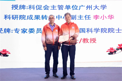 广东省声像灯光科技促进会第二届第五次会员大会暨换届选举会员大会圆满举办！