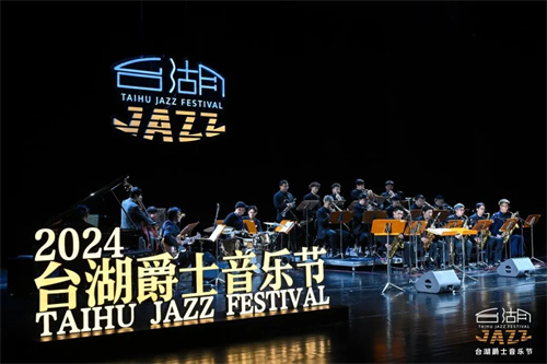 L-Acoustics&DiGiCo助力2024台湖爵士音乐节圆满完成