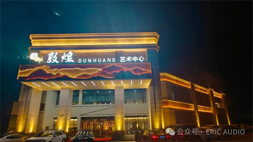 湖北随州敦煌艺术中心：提供完美音乐与艺术交融体验