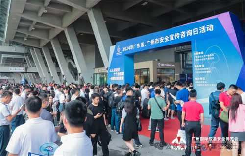LEOX建业显仕参加2024广州国际应急安全博览会，大屏显示让应急指挥中心“一目了然” 