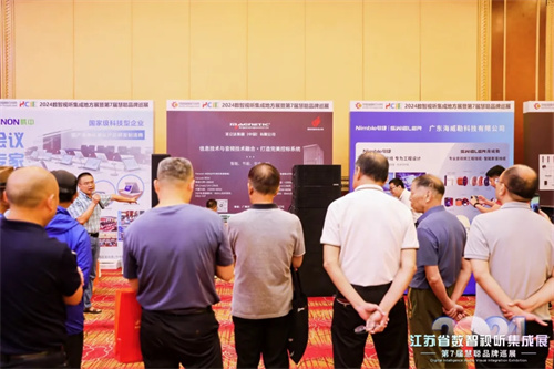 火爆南京！2024江苏省数智视听集成展盛大举行