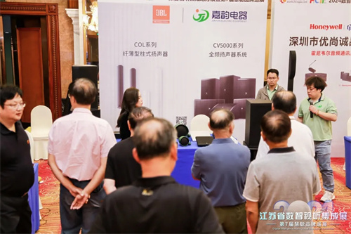 火爆南京！2024江苏省数智视听集成展盛大举行