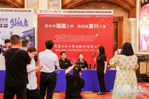 火爆南京！2024江苏省数智视听集成展盛大举行