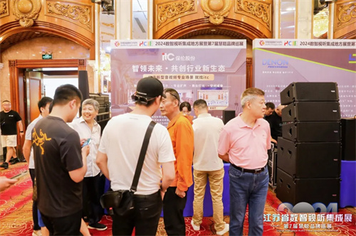 火爆南京！2024江苏省数智视听集成展盛大举行