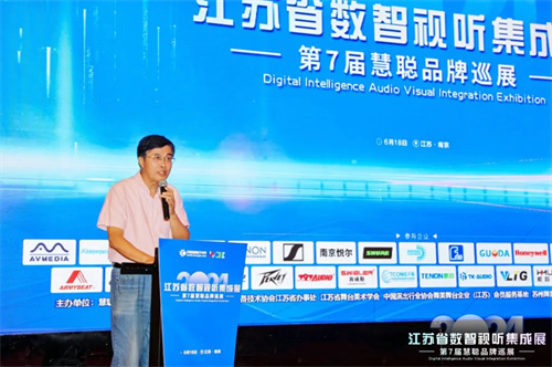 火爆南京！2024江苏省数智视听集成展盛大举行