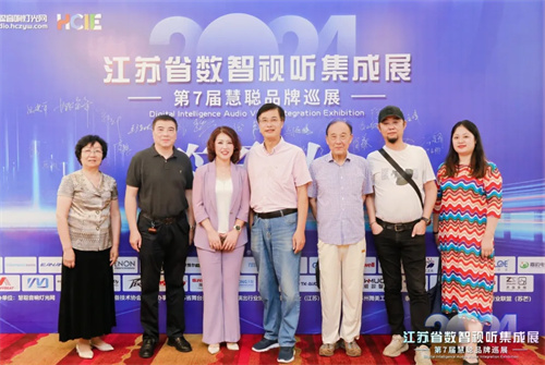 火爆南京！2024江苏省数智视听集成展盛大举行