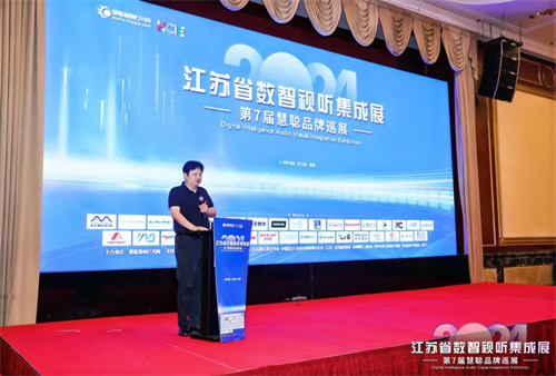 火爆南京！2024江苏省数智视听集成展盛大举行