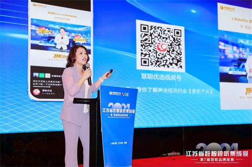 火爆南京！2024江苏省数智视听集成展盛大举行