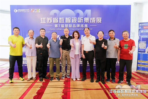 火爆南京！2024江苏省数智视听集成展盛大举行