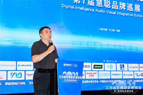 火爆南京！2024江苏省数智视听集成展盛大举行