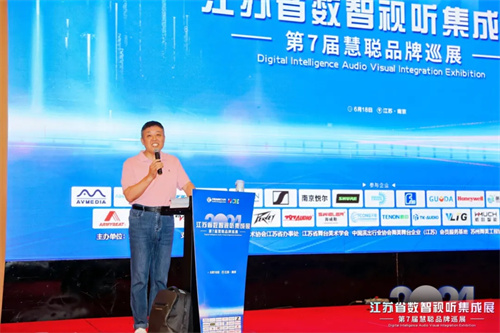 火爆南京！2024江苏省数智视听集成展盛大举行