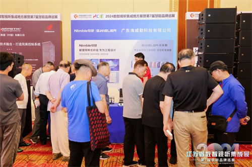 火爆南京！2024江苏省数智视听集成展盛大举行