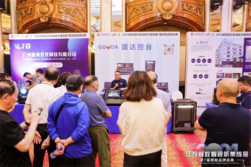 火爆南京！2024江苏省数智视听集成展盛大举行