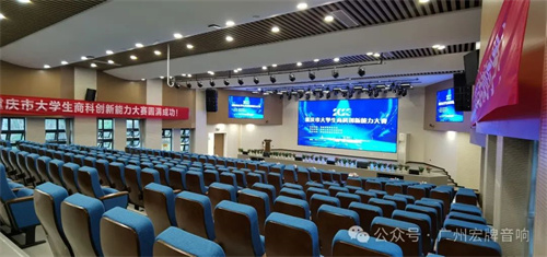 宏牌音响VP系列应用重庆工商大学多功能厅