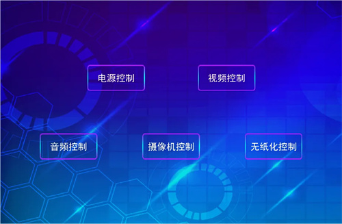 惠威专业音响助力青岛上合控股集团：绿色办公，开启智慧会议新篇章 