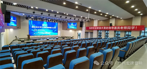 宏牌音响VP系列应用重庆工商大学多功能厅