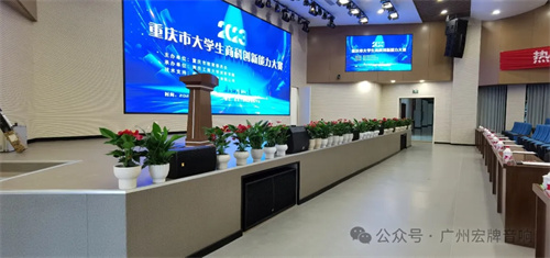 宏牌音响VP系列应用重庆工商大学多功能厅