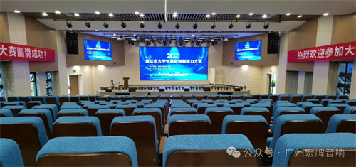 宏牌音响VP系列应用重庆工商大学多功能厅
