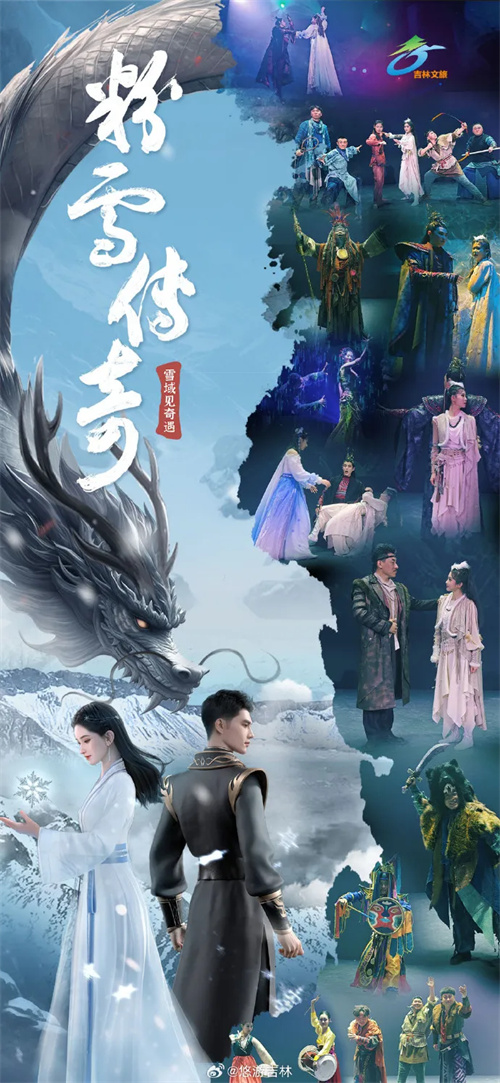ACME助力大型文旅演艺《粉雪传奇》首秀