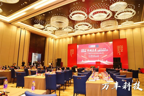 2024汇丰音响集团&玛田音响“共创未来全国经销商大会圆满成功！