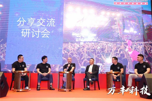 2024汇丰音响集团&玛田音响“共创未来全国经销商大会圆满成功！