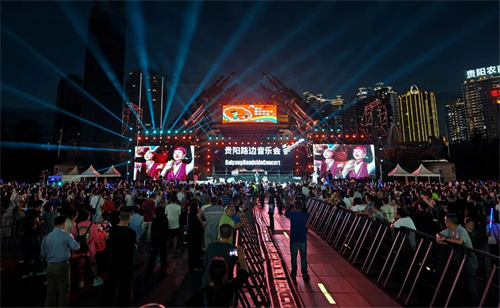 安恒利助力贵阳路边音乐会•“贵马之夜”热情开唱