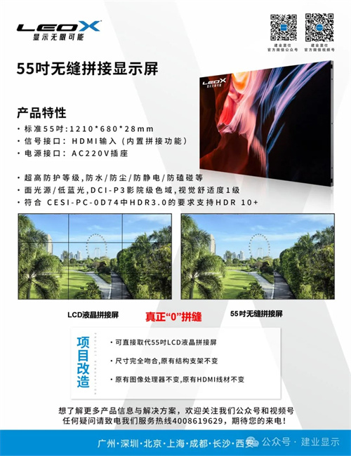 LEOX建业显仕亮相第二届“传统与当代”中国舞台美术高峰论坛！