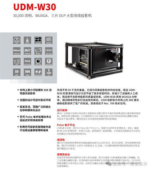 LEOX建业显仕亮相第二届“传统与当代”中国舞台美术高峰论坛！