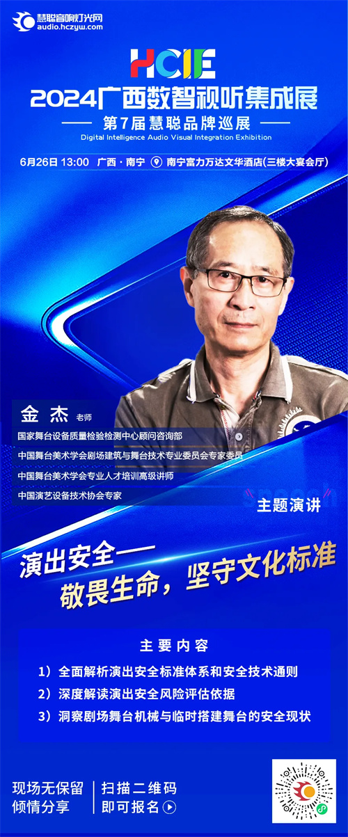机不可失！2024广西数智视听集成展，引领视听新趋势 