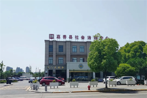 itc全方位助力浙江嘉善县打造“一站式”社会治理综合服务中心