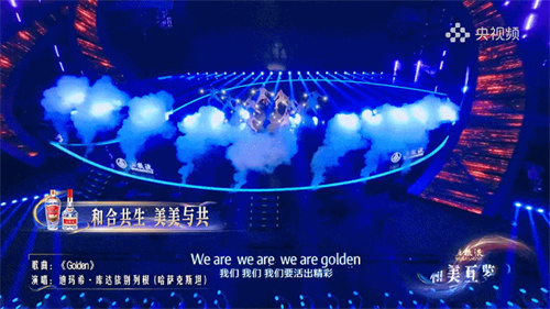 EK Lights助力《美美与共》和美之歌新潮科技赋能国际舞台