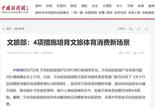 文旅“消费降级”？大环境下声光视讯行业发展的出路在哪