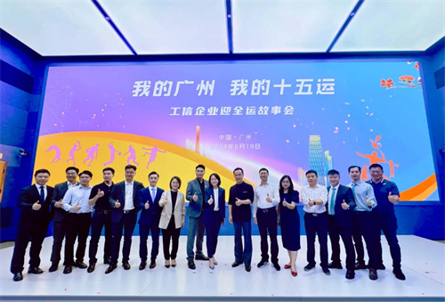 全运广州最强声！迪士普以科技助力赛事