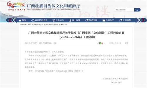 文旅“消费降级”？大环境下声光视讯行业发展的出路在哪