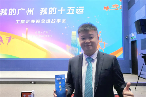 全运广州最强声！迪士普以科技助力赛事