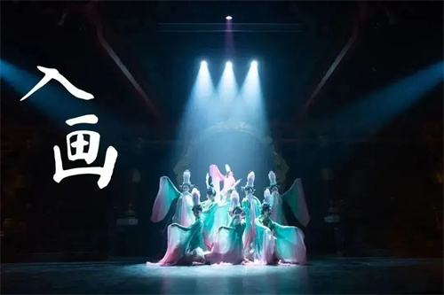 行浸式多维空间剧《只此周庄》精彩启幕，筑梦灯光助力展现宋代美学的典雅之美！