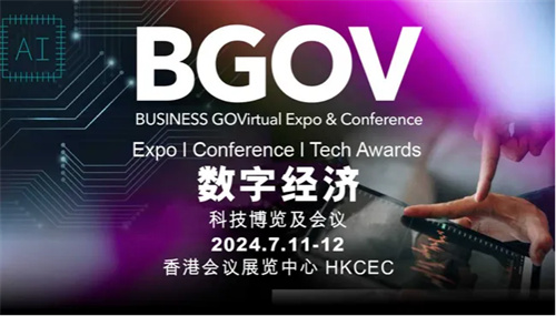 USINESS GOVirtual科技博览及会议将于2024年7月11-12日隆重举行