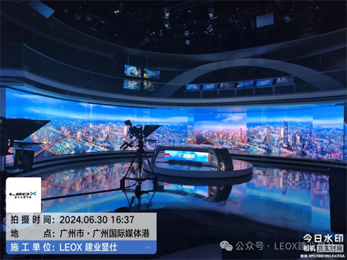 LEOX建业显仕为广州电视台演播室驻场保驾护航 