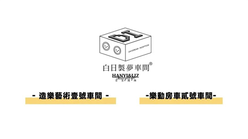 白日制梦车间SOUND SEMINAR盛会：CQ调音台领航，聚焦中小演出设备技术革新