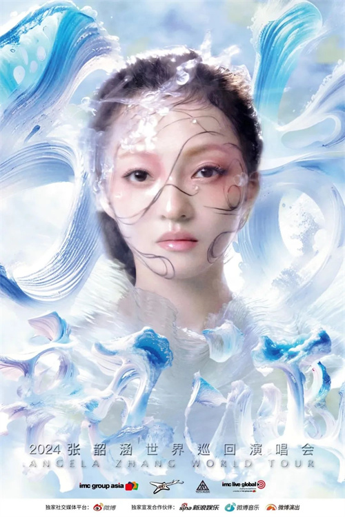 张韶涵2024世界巡演！东方美学+顶级配置，打造震撼视听之旅！